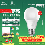 佛山照明LED灯泡节能灯大螺口球泡5W白光6500K5只装