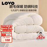 LOVO罗莱家纺 被子 防螨七孔纤维厚冬被芯200x230cm 京东定制款