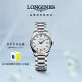 浪琴（LONGINES）瑞士手表 名匠系列 女士钢带机械表母亲节礼物L21284786