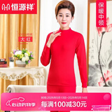 恒源祥中老年秋衣秋裤女士纯棉毛衫3A抗菌妈打底薄款保暖内衣套装全棉冬 中领-大红 M 165建议体重90-110斤