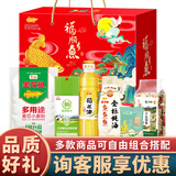 金龙鱼米面油组合礼盒中秋节五谷杂粮套餐大礼包定制送礼金龙崇礼49型