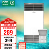 雷士（NVC）风暖浴霸双核机械系列铝材面板照明换气排风浴霸Y400