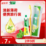 好来(原黑人)便携旅行套装 清新口气双重薄荷牙膏50g+软毛牙刷1支