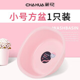 茶花脸盆塑料盆子家用宝宝面盆婴儿儿童洗脸盆洗私处洗屁屁盆 【方盆粉色】小号 1个