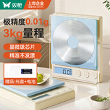 双枪（Suncha）厨房秤电子秤0.01g/3kg高精度智能秤烘焙家用克秤咖啡秤