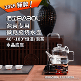 佰宝水晶底座全自动断电恒温保温电热水壶玻璃烧水器抽水加水泡茶专用功夫茶具909 1L 星空灰 DCH-909