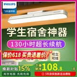 飞利浦（PHILIPS） led酷毙灯 学生护眼充电台灯 学习寝室宿舍书桌读写磁吸床头灯 标配-130小时续航-3档调光