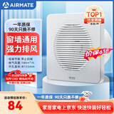 艾美特（AIRMATE）排气扇 卫生间厨房换气扇窗式墙式排风扇强力抽风机6寸APC15-03