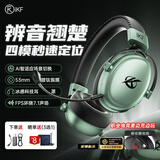 iKF V11 Max游戏耳机头戴式蓝牙四模无线有线2.4G听声辨位虚拟7.1环绕音电竞专用三角洲行动无畏契约 【冰感耳罩+隐藏式保险舱】海军绿