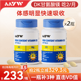 AAYW维生素D3+k2+镁亦维d3爱优维艾维维生素D3软胶囊3000iu孕妇成人d3 【DK甘氨酸镁 吃2/月】体感明显快速吸收 60粒*1瓶