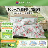 富安娜床上四件套纯棉100%数码印花床单被套 单双人套件 203×229cm 夏花