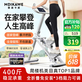 曼迪卡威（Mdikawe）新升级多功能爬楼机家用静音可折叠踏步机登山楼梯机运动健身器材 2026款第六代白色【3档阻力可调节计数款】
