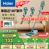 海尔（Haier）吸尘器家用吸尘有线随手吸手持推杆拖地除尘机大吸力大功率轻机身擦地吸拖一体机HZ-SQ1 价保618