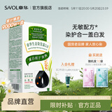 章华生态染发霜142ml （一梳黑染发剂黑色系可盖白染头膏无对苯二胺） 栗子棕色（初春氛围）【买就随机送袋包发膜/洗发水】