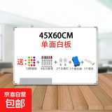 挂式单白白板写字板小黑板家用教学可擦写磁性双面儿童涂鸦墙小黑板家用教学可移动大白板留言画板 45*60cm单面白板+12贴6笔2钉1擦1笔拖