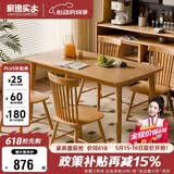 家逸实木餐桌椅子全套家用吃饭桌4-6人小户型简约家庭用一桌四椅组合