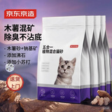 京东京造 五合一木薯膨润土植物混合砂2.6kg*4 除臭活性炭小苏打