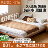 维莎x源氏木语实木悬浮床现代简约无床头床架民宿出租房经济型双人床 原木色1.8*2.0榻榻米