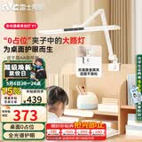 雷士（NVC）护眼桌夹台灯AA级学习家用灯全光谱卧室床头灯读写带时钟夹灯V1
