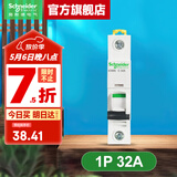 施耐德空气开关A9系列iC65N家用1P小型空开微型断路器单极单进单出空开 【独立包装】1P C32A