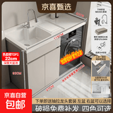 【京喜甄选】阳台洗衣柜蜂窝铝一体台盆洗衣池滚筒洗衣机柜浴室柜 卡其115CM单独下柜+双下水+抽拉水龙头【备注左右盆】