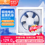 金羚（JINLING）厨房卫生间排气扇换气扇浴室排风扇墙窗式8寸APB20-4-1M1
