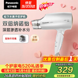 松下（Panasonic）【价保618】纳诺怡高速护发吹风机家用大功率不伤发电吹风筒速干折叠生日情人节520礼物WNA3C