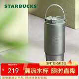 星巴克（Starbucks）灰色款双饮口不锈钢随行杯800ml保温保冷水杯车载女神节礼物男女