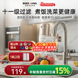 安吉尔【肖战代言】陶瓷水龙头净水器净化家用自来水过滤器除异味异色净水机  一机二芯套装 LT3672-CF30