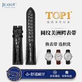 积优（JEAYOU）鳄鱼皮表带真皮男适用欧米茄浪琴万国万宝龙美度积家朗格格拉苏蒂优于原装梵克雅宝雅克德罗表链