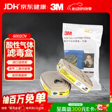 3M酸性气体过滤氯气二氧化硫滤毒盒6002CN 中国LA认证 搭配防毒面具