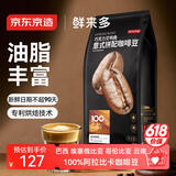 京东京造 鲜来多 意式咖啡豆1kg 100%阿拉比卡油脂浓郁低酸拿铁深烘手冲