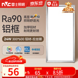 雷士（NVC）厨房灯铝扣板灯集成吊顶24瓦300x600卫生间LED吸顶灯平板面板灯