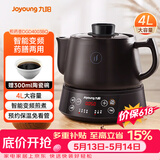 九阳（Joyoung）【价保618】养生壶煎药壶中药锅熬药罐 4升分体式陶瓷烧水壶家用药膳煲DGD4003BQ