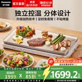 松下（Panasonic）【焕新补贴】网红聚嗨盘多功能料理锅电烤盘家用烤肉烤鱼专用盘烧烤火锅一体家用聚嗨锅独立控温M1 6L 香槟金【独立控温+不挑锅具】