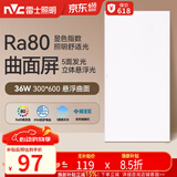 雷士（NVC）厨房灯led集成吊顶厨卫吸顶灯铝扣板卫生间悬浮面板灯36W