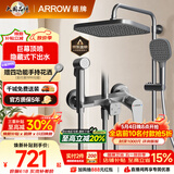 箭牌（ARROW）K110淋浴花洒套装喷头增压花洒手持顶喷花洒全套AE34111MGGW-P3