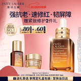 雅诗兰黛小棕瓶精华露30ml抗老紧致淡纹护肤品套装生日520送女朋友礼物