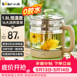 小熊（Bear）养生壶烧水壶恒温煮茶壶多档保温烧水炖煮壶一体多功能电热水壶花茶壶办公室玻璃烧水养生壶0胶水 YSH-B18T1【配实用滤网+蛋架】 1.5L 绿色