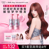 欧莱雅【宋雨琦同款】粉晶晶洗发水套装440ML*2 柔顺改善干枯毛躁受损