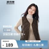 波司登春秋羽绒马甲女士休闲轻薄商场热卖同款可叠穿送礼百搭外套
