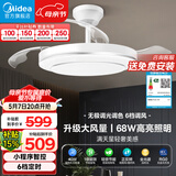 美的（Midea）吊扇灯一体风扇灯客厅餐厅卧室LED吊灯遥控隐形扇叶42寸灯饰