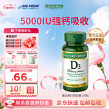 自然之宝（Nature's Bounty）维生素D3软胶囊 中老年补钙美国原装进口 1瓶高含量｜5000IU*150粒
