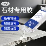 非凡力ab胶结构胶岩板石材专用胶大理石补裂缝强力云石胶厨房瓷砖水池补漏水石材胶