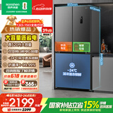 容声520L十字门冰箱大容量超薄一级能效风冷无霜双变频净味四开门家用以旧换新BCD-520WD12FP国家补贴