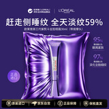 欧莱雅紫熨斗眼霜30ml第三代港版带按摩头抗皱紧致抗衰老男女护肤品