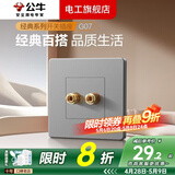 公牛（BULL）一位音响插座多媒体音频面板86型家用暗装音箱接线口输入专用 一位音箱(G07灰)