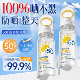 东洋之花小光圈高倍防晒霜喷雾防紫外线隔离遮瑕三合一持久不脱妆可上飞机