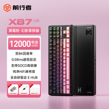 前行者【立省15%】X87v2/Ultra无线机械键盘有线蓝牙三模gas客制化游戏电竞磁轴办公专用侧刻电脑笔记本 X87v2黑莓粉 幻影拿铁轴-双8K-1.2万毫安