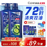 清扬男士去屑洗发水 清爽控油720gx2+试用装200g 去屑蓬松修护洗头膏